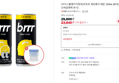 [브랜드데이] (아이스볼메이커증정)부르르 제로콜라 레몬, 250ml, 60개 (23,840원 / 배송 무료)