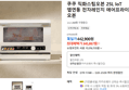[톡딜가]쿠쿠 직화스팀오븐 25L IoT 앱연동 전자레인지 에어프라이 오븐 (345,867원 / 배송 무료)