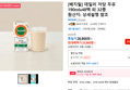 [베지밀] 데일리 저당 두유 190mlx48팩 외 32종 (25,900원 / 배송 무료)