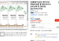 [대용량가성비] 예지미인 데일리코튼 롱 팬티라이너 81Px3팩 외 생리대/입는오버나이트 (11,900원 / 배송 무료)