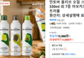 만토바 올리브 오일 스프레이 330ml 외 7종 (14,980원 / 배송 무료)