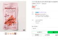 소고기 육포 20g 간식 안주 마른안주 (990원 / 배송 3,000원)
