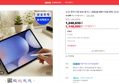 [오늘끝딜] 삼성 갤럭시탭 S10 플러스 256GB WIFI 태블릿PC 12.4형 그레이 (1,148,000원 / 배송 무료)