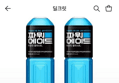 파워에이드 900ml 12입 (10,640원 / 배송 무료)