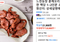 느린농장 훈제오리 200g 6팩 (20,900원 / 배송 무료)
