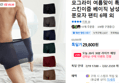 모그라미 여름맞이 특가 스킨이즘 베이직 남성 드로즈 분모자 팬티 6매 외 (29,800원 / 배송 무료)