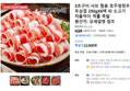 3초구이 샤브 찜용 호주청정우 우삼겹 250gX6팩 외 소고기 차돌박이 척롤 족발 (22,900원 / 배송 무료)