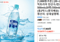 [20+20] 더 빅토리아 탄산수/탄산음료 500mlx20펫/350mlx24캔 (15,900원 / 배송 무료)