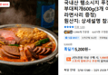 국내산 햄소시지 푸짐 부대찌개600g (5,200원 / 배송 무료)