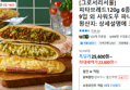 피타브레드120g 6종 맛보기 9입 외 (23,600원 / 배송 무료)