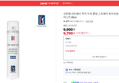 [오늘끝딜] 선몬랩 리프레시 즉각 두피 쿨링 스프레이 정수리냄새 케어 스칼프 미스트 80ml (9,700원 / 배송 무료)
