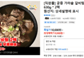 [직판몰] 궁중 가마솥 갈비탕 630g * 2팩 (9,900원 / 배송 무료)