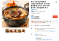부산 가야 선지해장국 630gX4팩/국내산 선지23% 높은함량,우거지 깐양 가득 (14,900원 / 배송 무료)