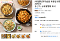 [아임닭] 닭가슴살 볶음밥 5종 20팩 외 (24,900원 / 배송 무료)