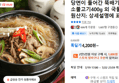 당면이 들어간 뚝배기 소불고기400g 외 국물요리 (4,200원 / 배송 무료)