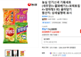 농심 인기스낵 기획세트 (새우깡3+꿀꽈배기3+포테토칩4+양파링3 외) 골라담기 (12,870원 / 배송 무료)