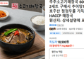 추추소고기해장국 600g 5팩 (16,900원 / 배송 무료)