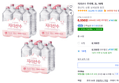 [하루특가] 지리산수 무라벨, 2L, 18개 (8,550원 / 배송 무료)