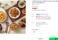 자연별곡 돼지국밥 외 43종 한끼 집밥 식단 반찬 볶음밥 한식 (5,800원 / 배송 3,000원)