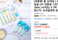대용량 스트링치즈 200G (10개입) X 2팩 (11,900원 / 배송 무료)