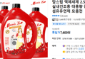 맘스럽 액체세제 2.5Lx4개 (7,600원 / 배송 무료)