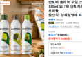 만토바 올리브 오일 스프레이 330ml 외 7종 (14,980원 / 배송 무료)