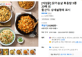 [아임닭] 닭가슴살 볶음밥 5종 20팩 외 (24,900원 / 배송 무료)