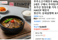 추추소고기해장국 600g 5팩 (16,900원 / 배송 무료)