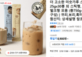더 고소한 미숫가루 스틱 25gx30봉 외 (8,900원 / 배송 무료)