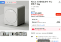 [톡딜가]미닉스 더 에어드라이 미니 건조기 5kg (358,422원 / 배송 무료)