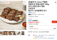 [청귤육가] 12mm 두툼한 청귤숙성 양념LA갈비 500g, 초이스등급 음식 캠핑 간편조리 (11,900원 / 배송 무료)