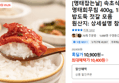 속초식 명태회무침 400g, 1kg 외 밥도둑 젓갈 모음 (10,400원 / 배송 무료)