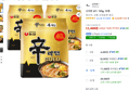 [하루특가] 신라면 골드 125g, 12개 (11,400원 / 배송 무료)
