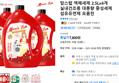 맘스럽 액체세제 2.5Lx4개 실내건조용 대용량 중성세제 섬유유연제 모음전 (7,600원 / 배송 무료)