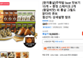 [한끼통살]주먹밥 best 맛보기 15개 + 증정 스테이크 2개(왕갈비맛) 외 통살 그릴드 닭다리 큐브 (16,900원 / 배송 무료)