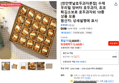 [천안옛날호두과자본점] 수제 우리밀 앙버터 호두과자, 초코 튀김소보로 호두과자외 10종 상품 모음 (12,600원 / 배송 무료)
