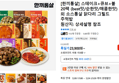[한끼통살] 스테이크+큐브+볼 20팩 (best맛/순한맛/매콤한맛) 외 소스통살 닭다리 그릴드 주먹밥 (23,900원 / 배송 무료)