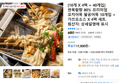 [10개 X 4팩 = 40개입] 연육함량 80% 프리미엄 꼬치어묵 팔공어묵 10개입 + 가쓰오소스 X 4팩 세트. (11,900원 / 배송 무료)