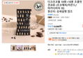 다크초코볼 10봉+10봉 초콜릿 견과류 (초코해씨/아몬드/마카다미아 외) (10,900원 / 배송 무료)