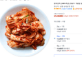 [하루특가] 맘쏙김치 (100%국산) 경상도 국밥집 겉절이, 3kg, 1개 (15,260원 / 배송 무료)