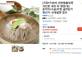 [극강!가성비] 반반함흥냉면 10인분 세트 외 평양/칡/동치미/사골/비빔 골라담기 (8,800원 / 배송 무료)
