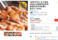 (농할)국내산 생 삼겹살 600g[사은품증정](한돈!품질보장!무료반품!) (12,770원 / 배송 무료)