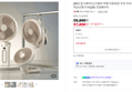 [26년 업그레이드] 프롬비 빅팬 자동회전 무선 자석 집게형 휴대용 탁상선풍기 FG259 크림베이지 (57,800원 / 배송 무료)