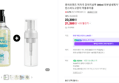 퓨어프렌즈 저자극 강아지샴푸 300ml 피부냄새제거 얼굴발세정제 린스비누고양이 약용후미용 (23,200원 / 배송 무료)