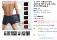 모그라미 여름맞이 특가 스킨이즘 베이직 남성 드로즈 분모자 팬티 6매 외 (29,800원 / 배송 무료)