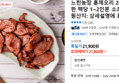 느린농장 훈제오리 200g 6팩 (21,800원 / 배송 무료)
