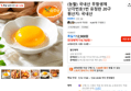 (농할) 국내산 무항생제 난각번호1번 유정란 20구 (9,730원 / 배송 무료)