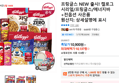 프링글스 NEW 출시! 켈로그 시리얼/프링글스/에너지바+전옵션 사은품 (10,137원 / 배송 무료)