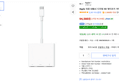 Apple 정품 USB-C 디지털 AV 멀티포트 어댑터 (94,500원 / 배송 무료)