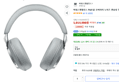 [와우할인] 바워스앤윌킨스 Px8 S2 오버이어 노이즈 캔슬링 무선 헤드폰 (1,014,000원 / 배송 무료)